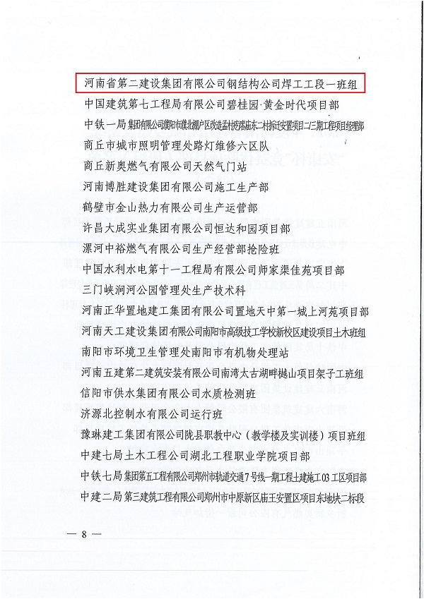 获奖文件5.jpg