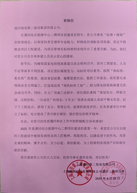 01、表扬信.jpg 01、表扬信.jpg