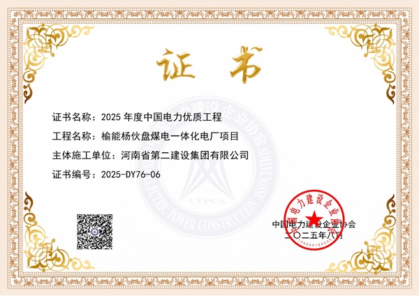 榆能杨伙盘煤电一体化电厂项目.jpg